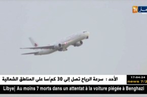 الجوية الجزائرية: إضطراب في الرحلات المتوجهة إلى فرنسا اليوم وغدا