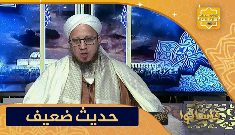 فاسألوا: حكم  حديث “إذا سمع أحدكم النداء و الإناء في يده..” ؟