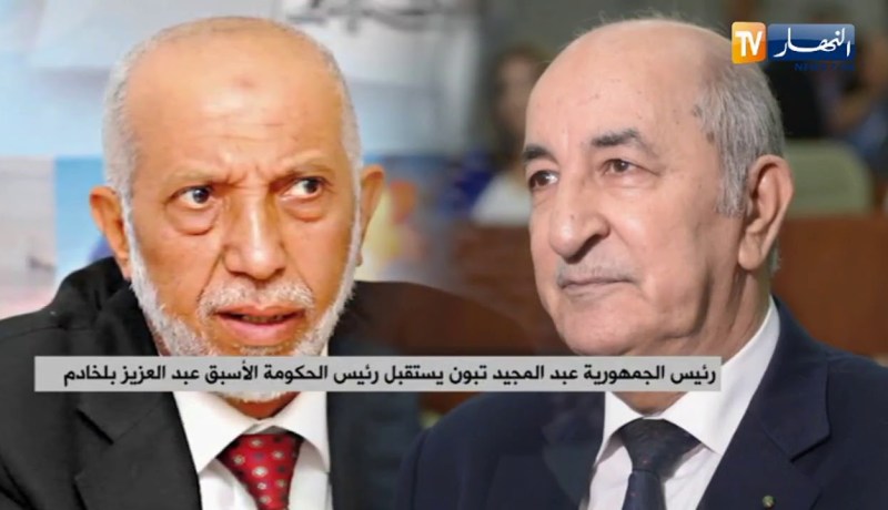 “رئيس الجمهورية “عبد المجيد تبون” يستقبل رئيس الحكومة الأسبق “عبد العزيز بلخادم