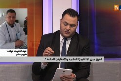 الفرق بين الأنفلونزا العادية والأنفلونزا الحادة