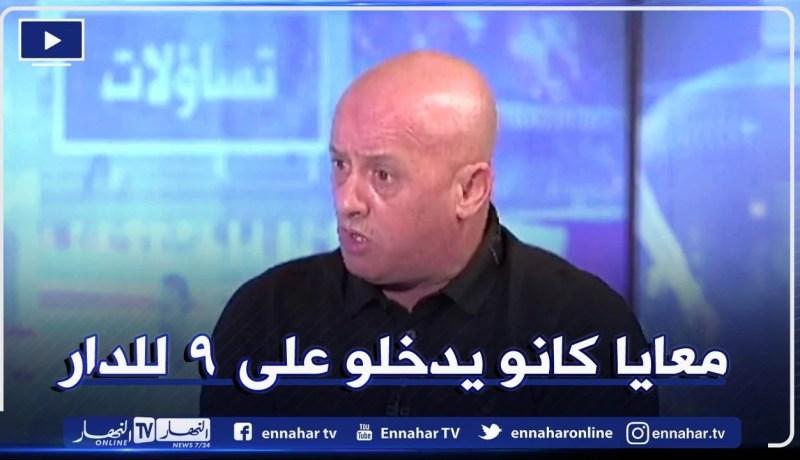 عمر غريب:  لوكان راني في المولودية كاين لاعبين نلبسلهم الجبة