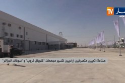 صناعة/ تعيين متصرفين إداريين لتسيير مجمعات “غلوبال غروب” و”سوفاك الجزائر”