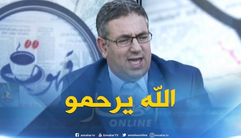 الإعلامي سعيد إرزي يترحم على روح الفقيد “عبد الرحمان بطاش “