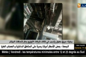 بجاية: حريق مهول يتسبب في إتلاف شبكات التوزيع بمقر إتصالات الجزائر