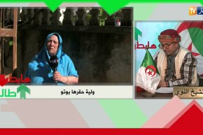 طالع هابط: سيدة تناشد السلطات بجيجل.. ” نحولي البوتو من داري”