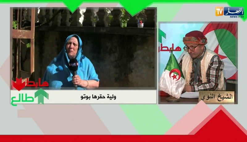 طالع هابط: سيدة تناشد السلطات بجيجل.. ” نحولي البوتو من داري”