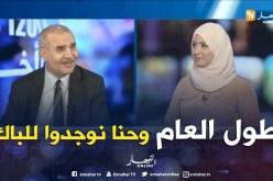 محمد شريف بلهادي: تحضير مواضيع البكالوريا محدد بالمنهاج الدراسي