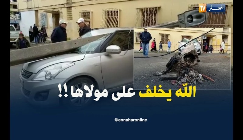 مشاهد سقوط عمود كهربائي على سيارة بالقبّة ..وصاحبها في الصدمة !