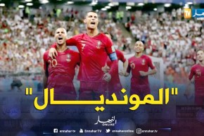 إيران تفرض التعادل على البرتغال وتضيع التأهل لصالح زملاء رونالدو