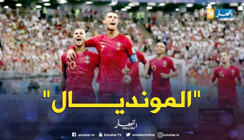 إيران تفرض التعادل على البرتغال وتضيع التأهل لصالح زملاء رونالدو