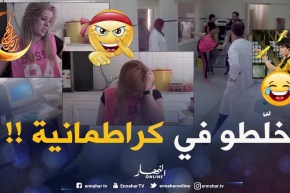 حلقة مليئة بالأكشن.. خلطو في “كاميليا” بطلة في الكاراتي.. الصحفي شبع خاباطي