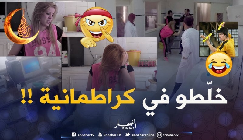 حلقة مليئة بالأكشن.. خلطو في “كاميليا” بطلة في الكاراتي.. الصحفي شبع خاباطي