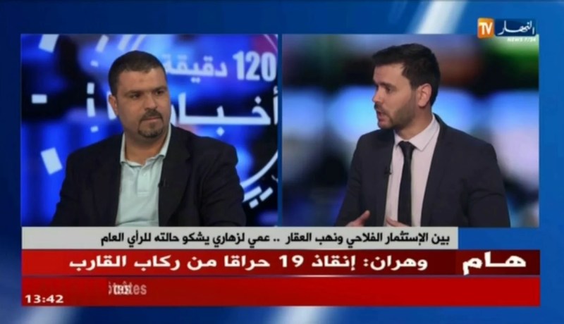 بين الإستثمار الفلاحي ونهب العقار..عمي لزهاري يشكو حالته للرأي العام