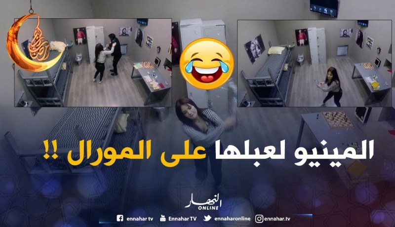 “مريم حليم” خلّطتها فالحبس.. و”المينيو” ماقدرلهاش شبعاتو دبازي  !!