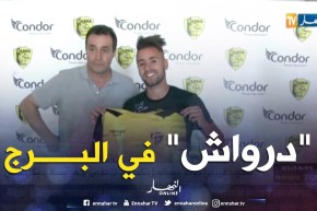 درواش يمضي موسمين لأهلي برج بوعريريج