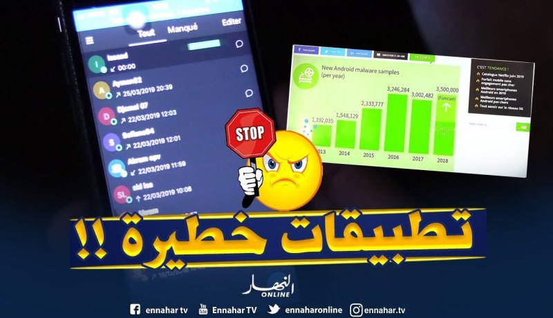 talkie walkie  وغيرها..  تطبيقات خطيرة للتمويه والإجرام !!