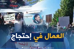 العاصمة: العمال في وقفة إحتجاجية في عيدهم العالمي دعما للحراك الشعبي