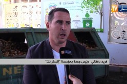 أرقام رهيبة لتبذير الجزائريين في رمضان.. 60 ألف طن من النفايات المنزلية بالعاصمة
