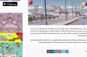 قهوة وجورنان: أهم ما جاءت به المواقع الإخبارية ليوم 01 جويلية 2018