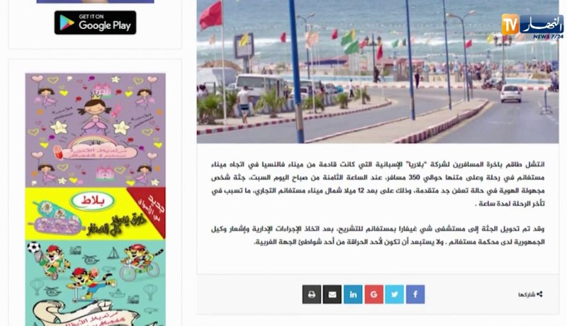 قهوة وجورنان: أهم ما جاءت به المواقع الإخبارية ليوم 01 جويلية 2018