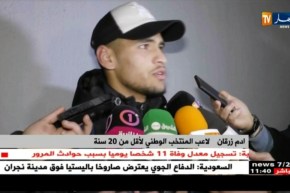 المنتخب الوطني لأقل من 20 سنة يفوز على تونس بثلاثية في تصفيات الكان