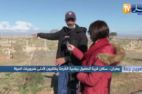 صريح جدا: وهران.. سكان قرية الحامول ببلدية الكرمة يفتقرون لأدنى ضروريات الحياة