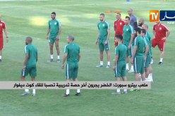 الخضر يجرون أخر حصة تدريبية تحسبا للقاء كوت ديفوار