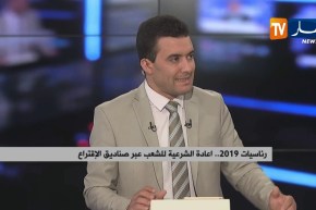 رئاسيات 2019..إعادة الشرعية للشعب عبر صناديق الإقتراع