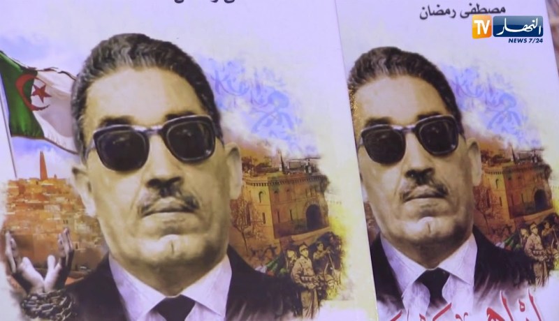 غرداية: إبراهيم رمضان رائد الحركة الإصلاحية والثورية..في كتاب