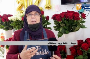 مستغانم : بعد تقاعدها من سلك التعليم  السيدة نعيمة تنشر حبا وسلاما ببيع الورود