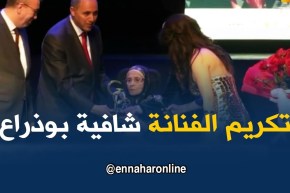 الطبعة الأولى لجوائز الجينيرك الذهبي تكرم الفنانة القديرة شافية بوذراع