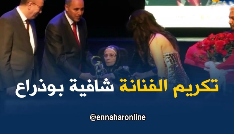 الطبعة الأولى لجوائز الجينيرك الذهبي تكرم الفنانة القديرة شافية بوذراع