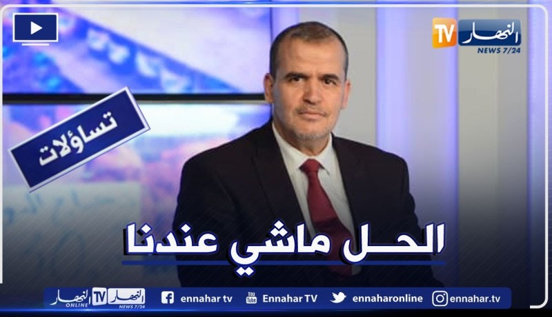 وزير التجارة: مشكل الحليب والسميد والزيت سببه المواطن والمضاربين وإيجاد الحلّ يكون بمساعدة الجميع