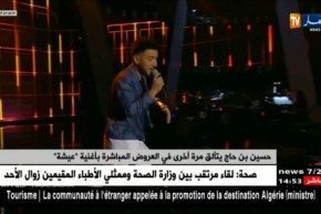 حسين بن حاج يتألق مرة أخرى في العروض المباشرة بأغنية “عيشة”