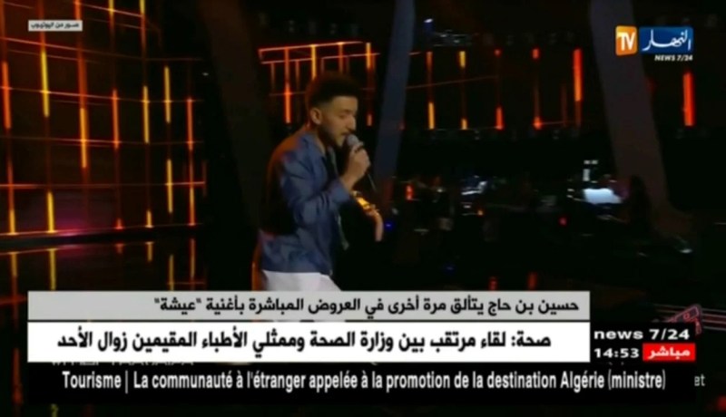 حسين بن حاج يتألق مرة أخرى في العروض المباشرة بأغنية “عيشة”