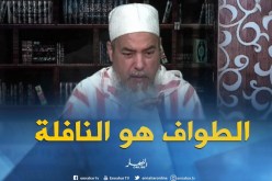الشيخ شمس الدين: “النافلة في مكة هي الطواف..وتقصير العشاء جائز”