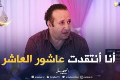 سليم آغار:  في الجزائر يوجد نفاق فني وأنا أول من إنتقد أعمال جعفر قاسم
