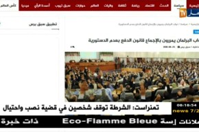 قهوة و جورنان/ أهم أخبار موقع النهار أونلاين و مواقع التواصل الإجتماعي ليوم 26 جوان 2018