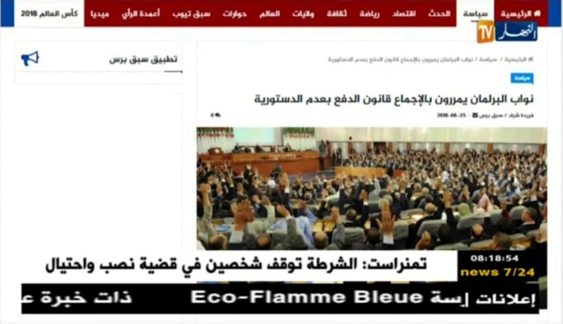 قهوة و جورنان/ أهم أخبار موقع النهار أونلاين و مواقع التواصل الإجتماعي ليوم 26 جوان 2018