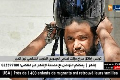 تونس: إطلاق سراح مؤقت لسامي العيدودي الحارس الشخصي لبن لادن