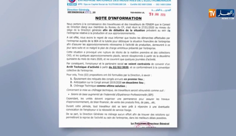 شركة ENIEM بتيزي وزو توقف إنتاجها إبتداء من 02 فيفري القادم