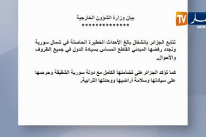 خارجية: الجزائر ترفض مبدئيا العملية العسكرية في شمال سوريا