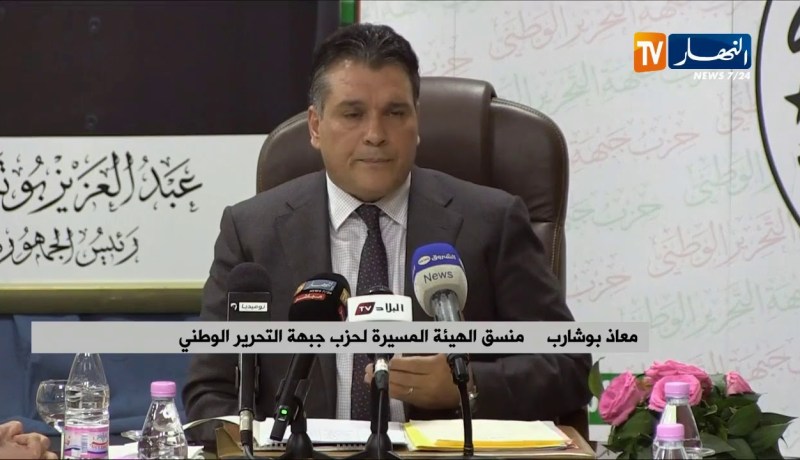 معاذ بوشارب: الافلان يسير في الطريق السليم وواضح بقيادة رشيدة من الرئيس بوتفليقة