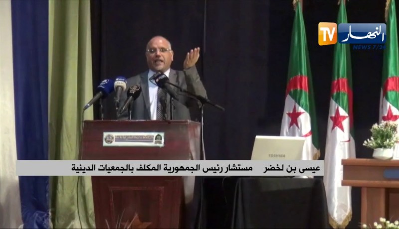 ميلة : مستشار الرئيس المكلف بالجمعيات الدينية يؤكد على التماسك لحماية الجزائر