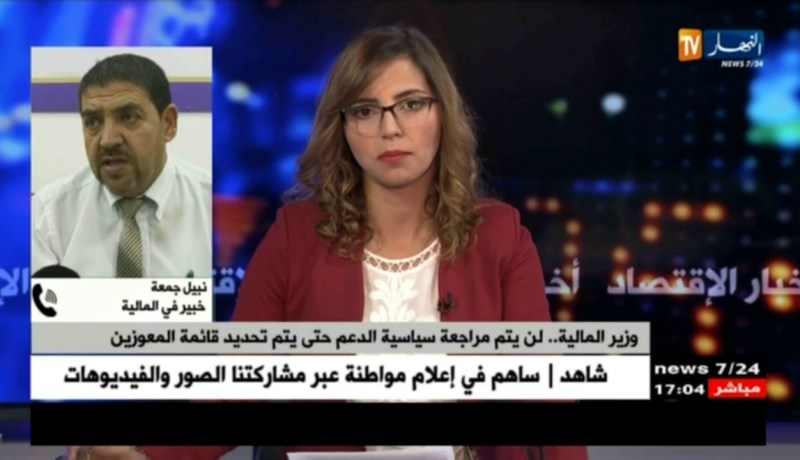 خبير إقتصادي: تصريح  وزير المالية بعدم مراجعة سياسة الدعم منطقي