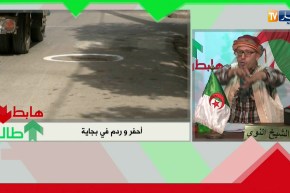 طالع هابط: بجاية.. أحفر و ردم