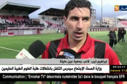 جمعية عين مليلة يحجز مقعدا في دور الثمانية على حساب إتحاد الأخضرية