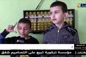 جورنان اليوم / السوروبان ..تقنية جديدة للحساب الذهني تقتحم دور الحضانة بالجلفة