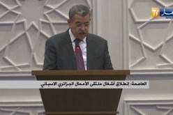 جراد: السلطات العمومية قررت تشجيع المؤسسات والمؤسسات الصغيرة والمتوسطة لا سيما الشراكة مع الإسبان