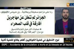 قهوة وجورنان : جولة في معرض الصحف الجزائرية ليوم 26 جوان 2018